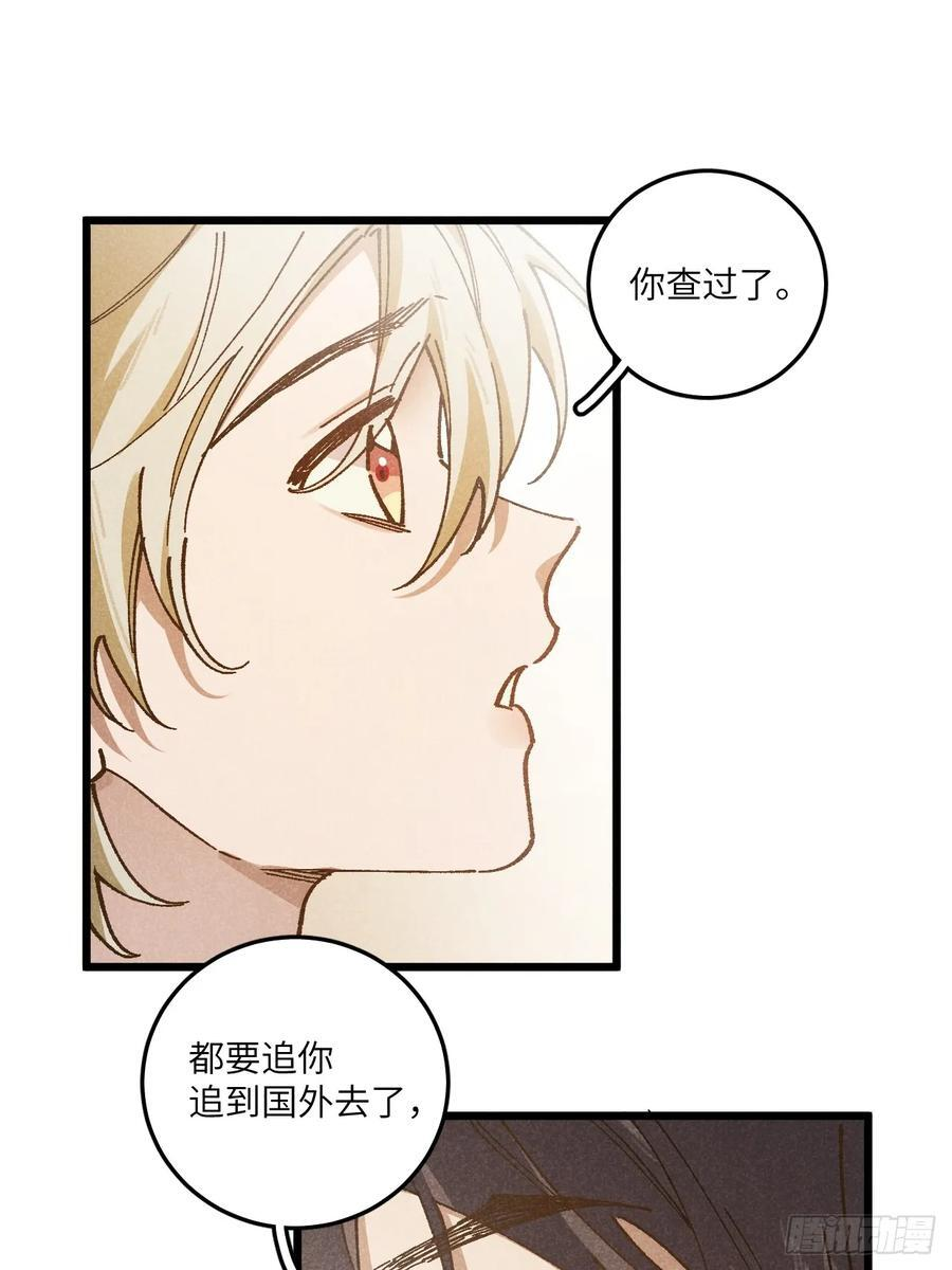 第六十九话 等等我 第51页