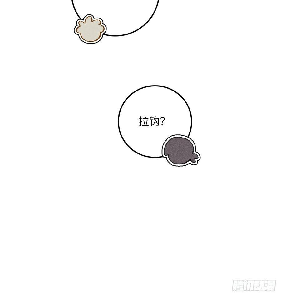 第六十九话 等等我 第53页