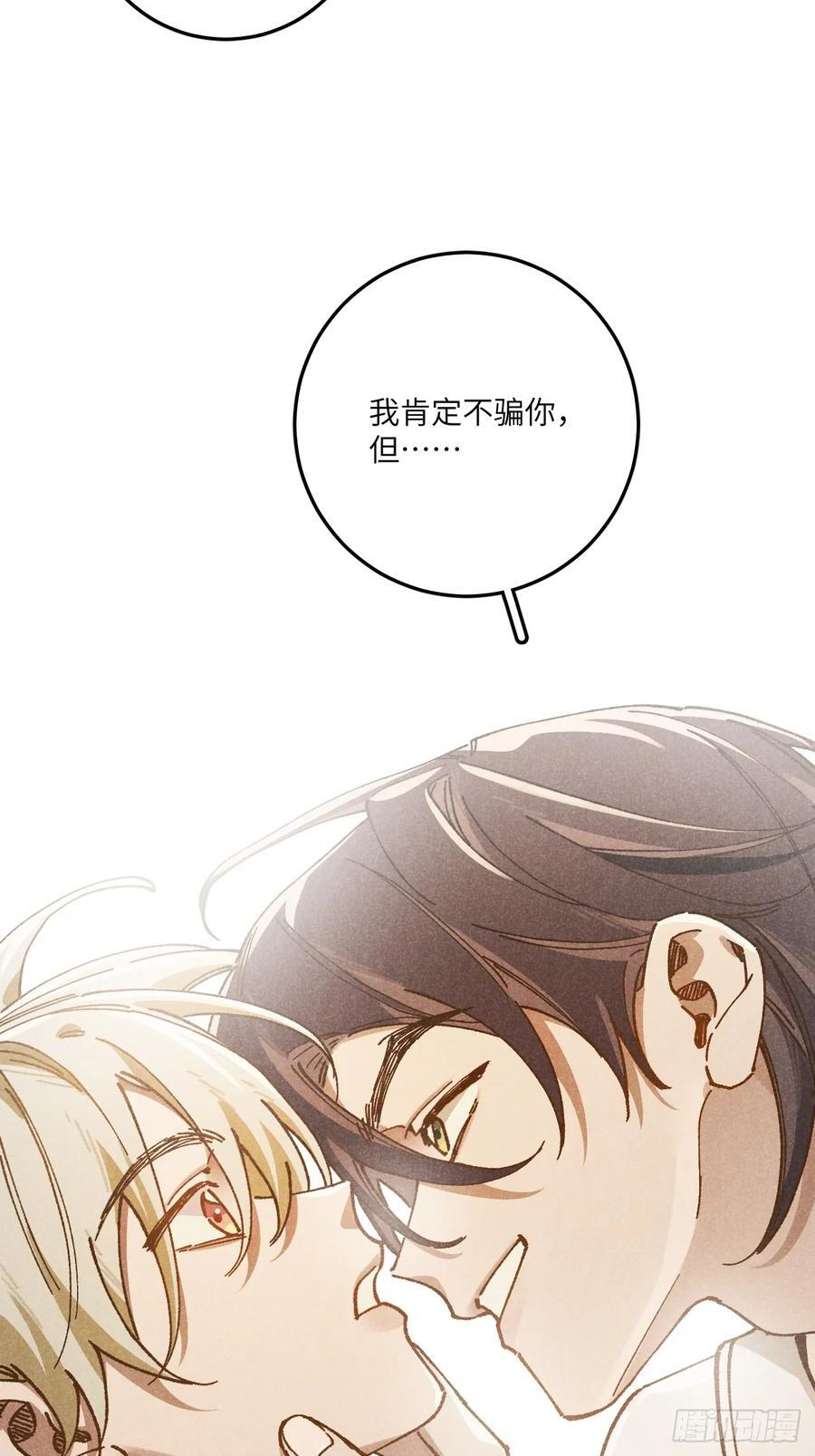 第六十九话 等等我 第56页