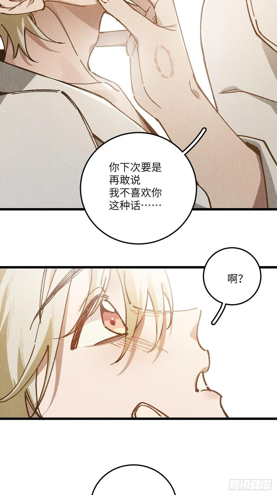 第六十九话 等等我 第57页