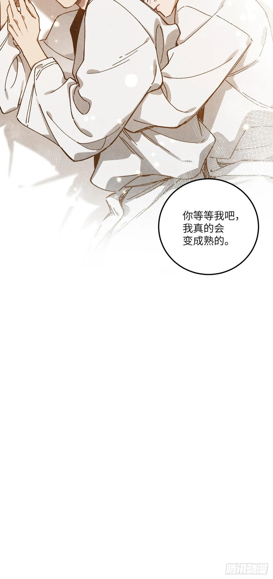 第六十九话 等等我 第62页