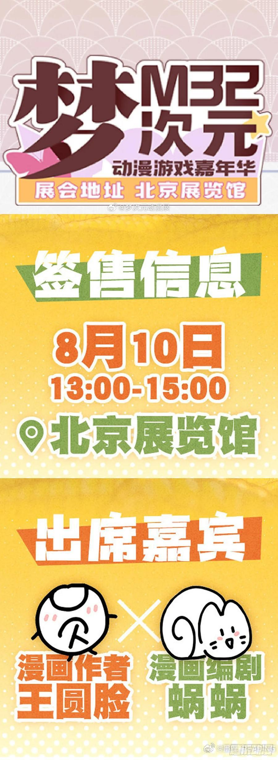 第六十九话 等等我 第63页
