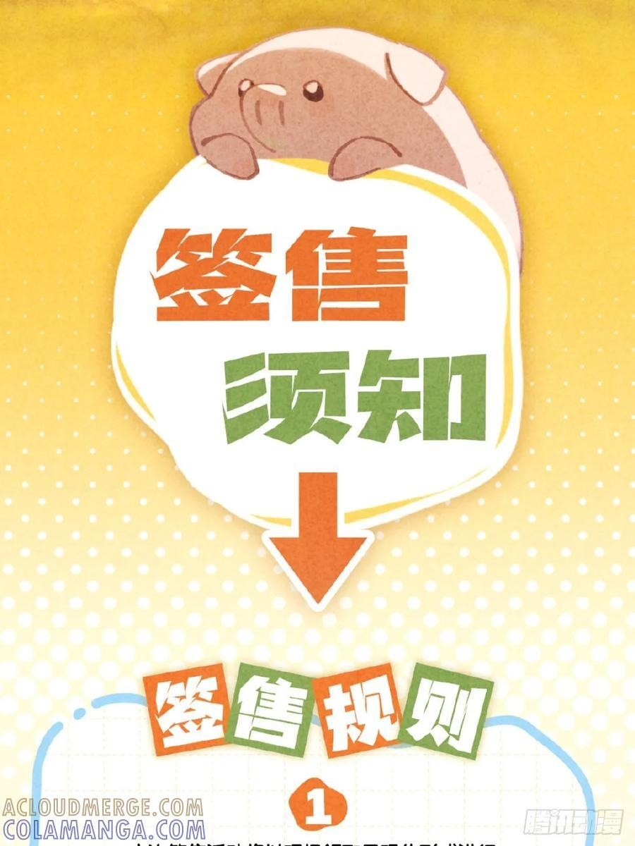 第六十九话 等等我 第64页
