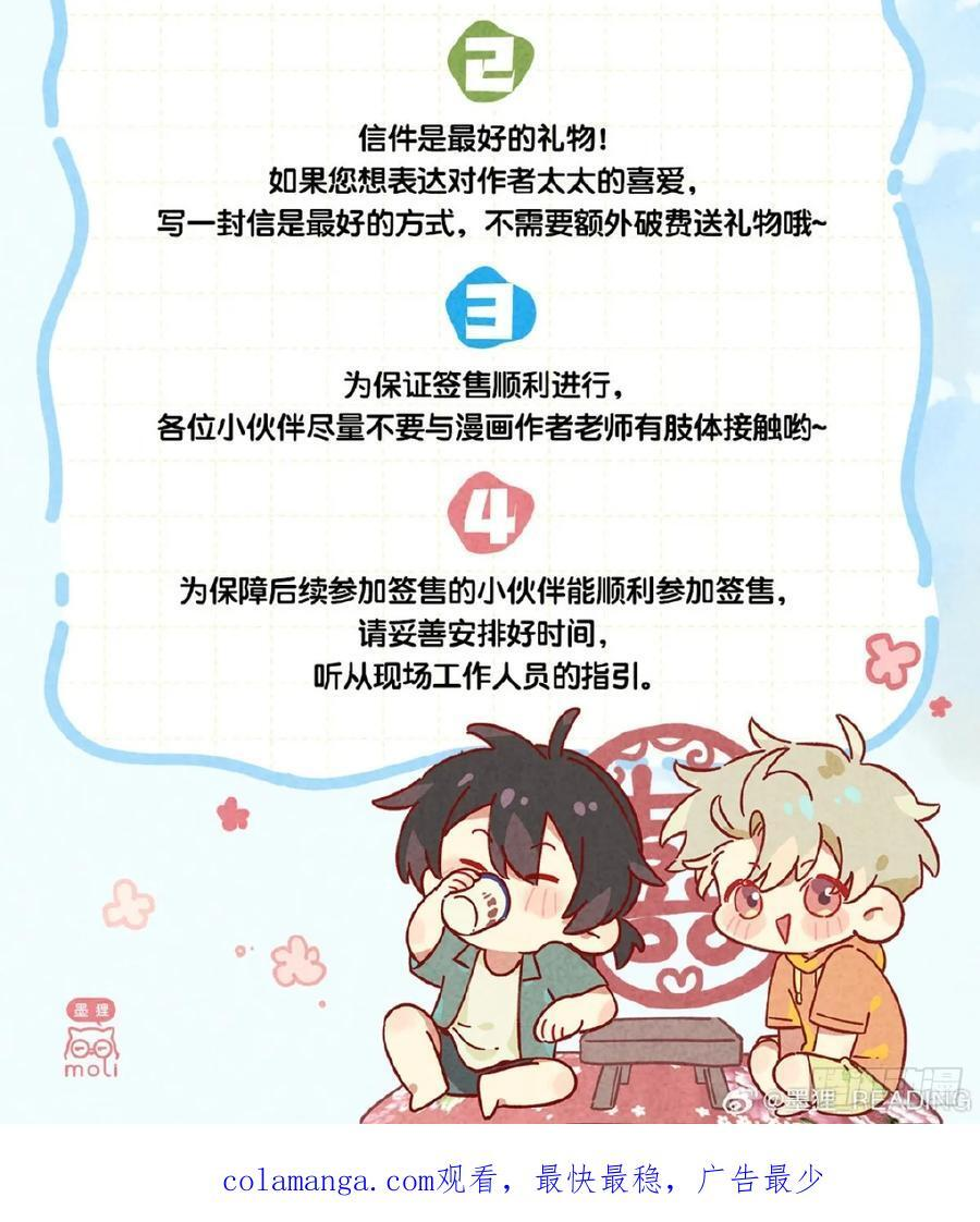 第六十九话 等等我 第68页