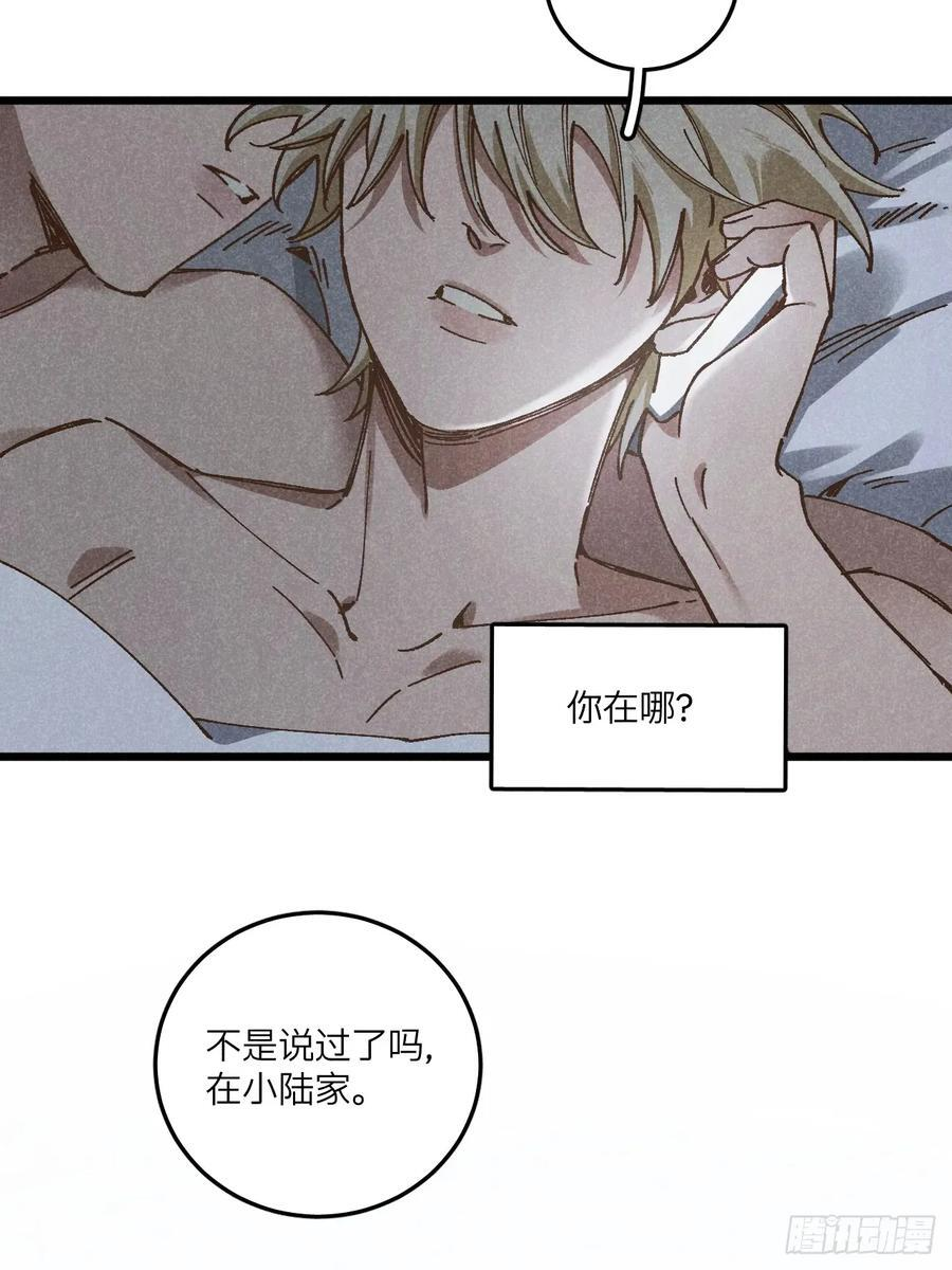 第七十话 闹事 第3页