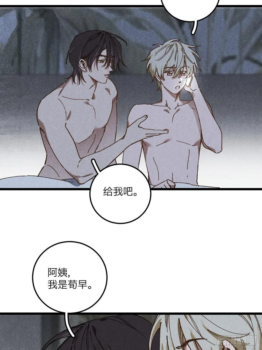第七十话 闹事 第6页