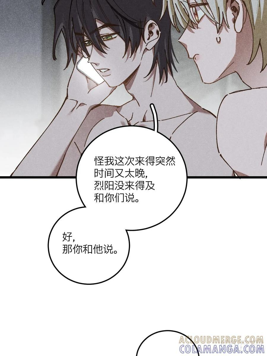 第七十话 闹事 第7页
