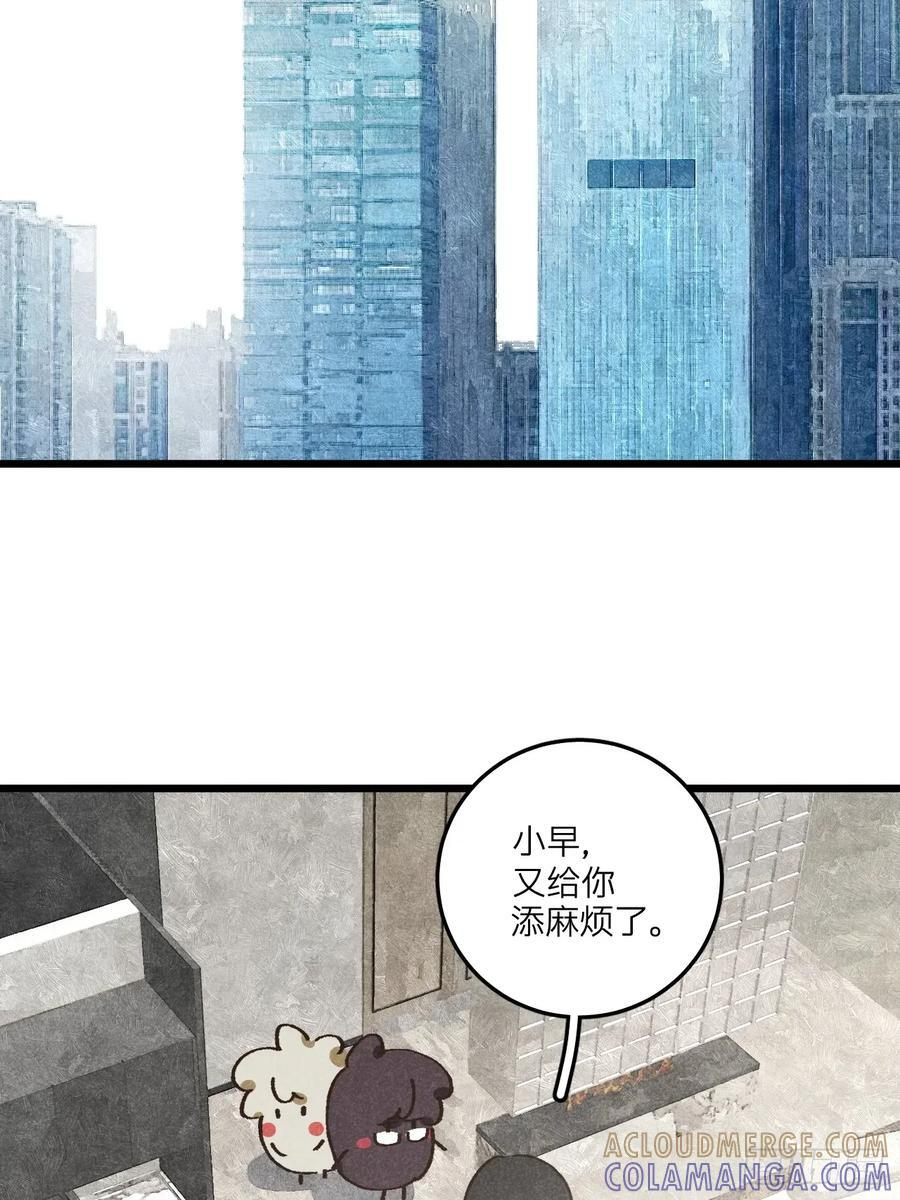 第七十话 闹事 第16页