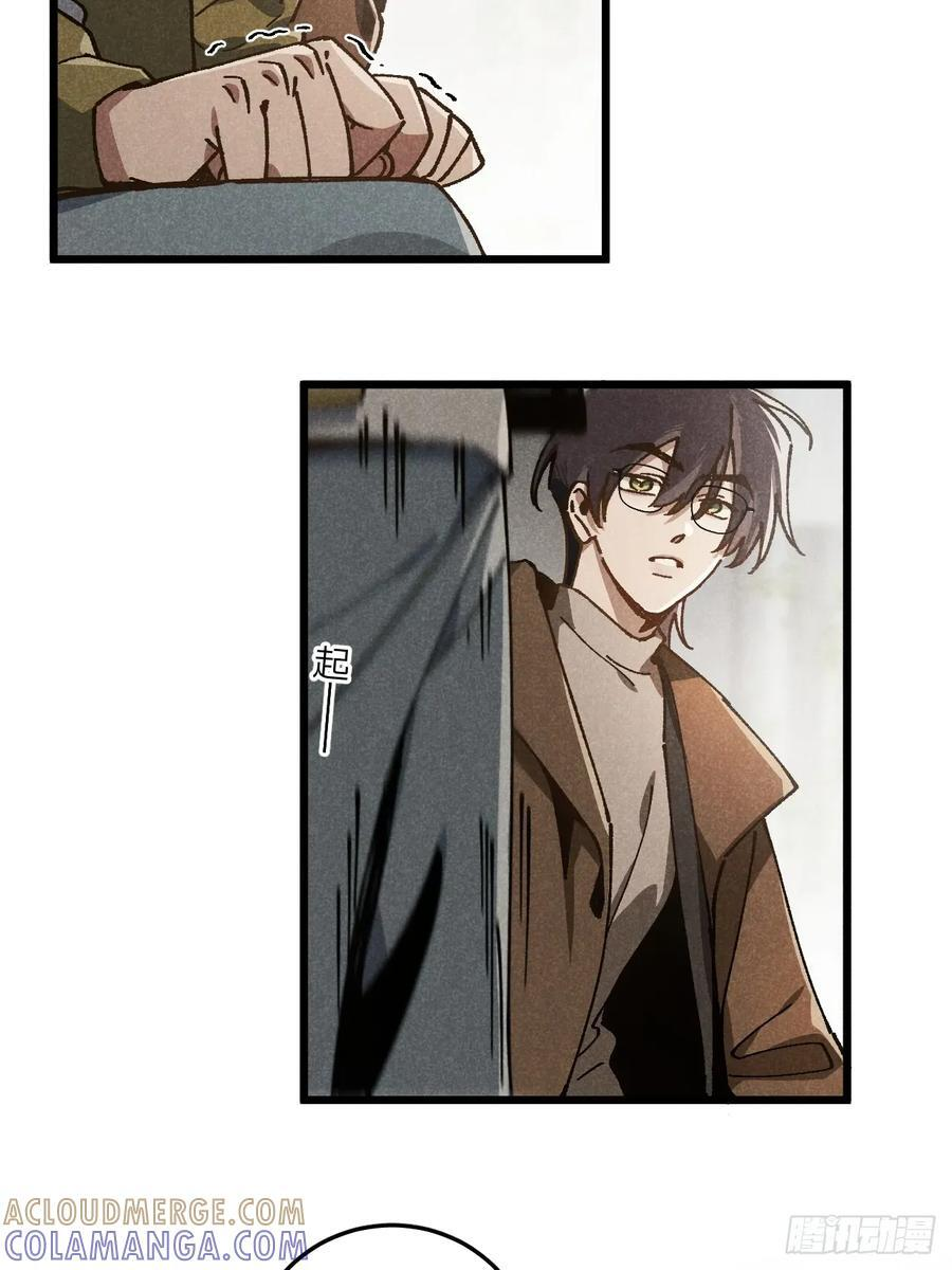 第七十话 闹事 第25页