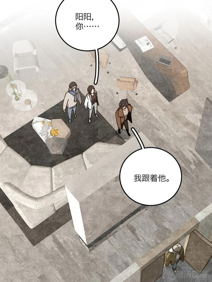 第七十话 闹事 第26页