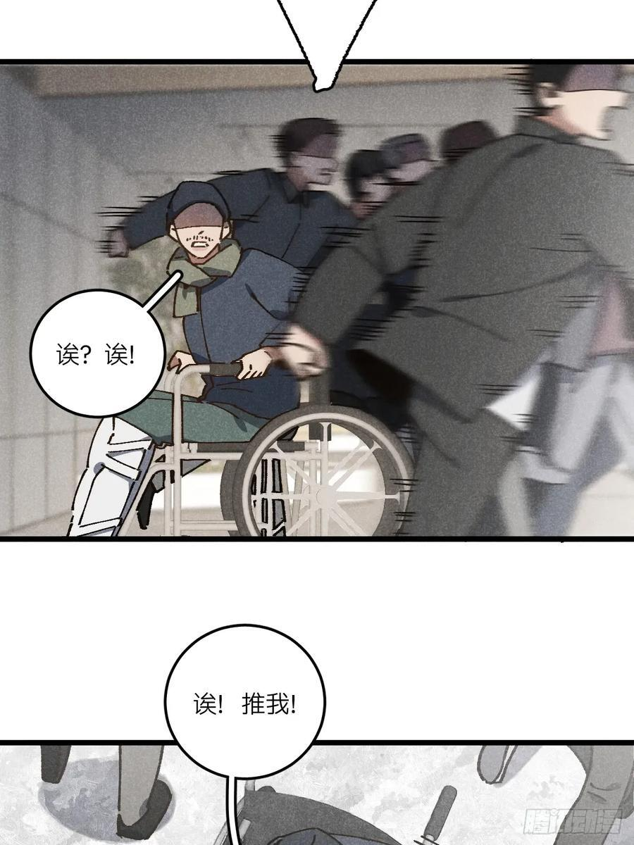 第七十话 闹事 第32页
