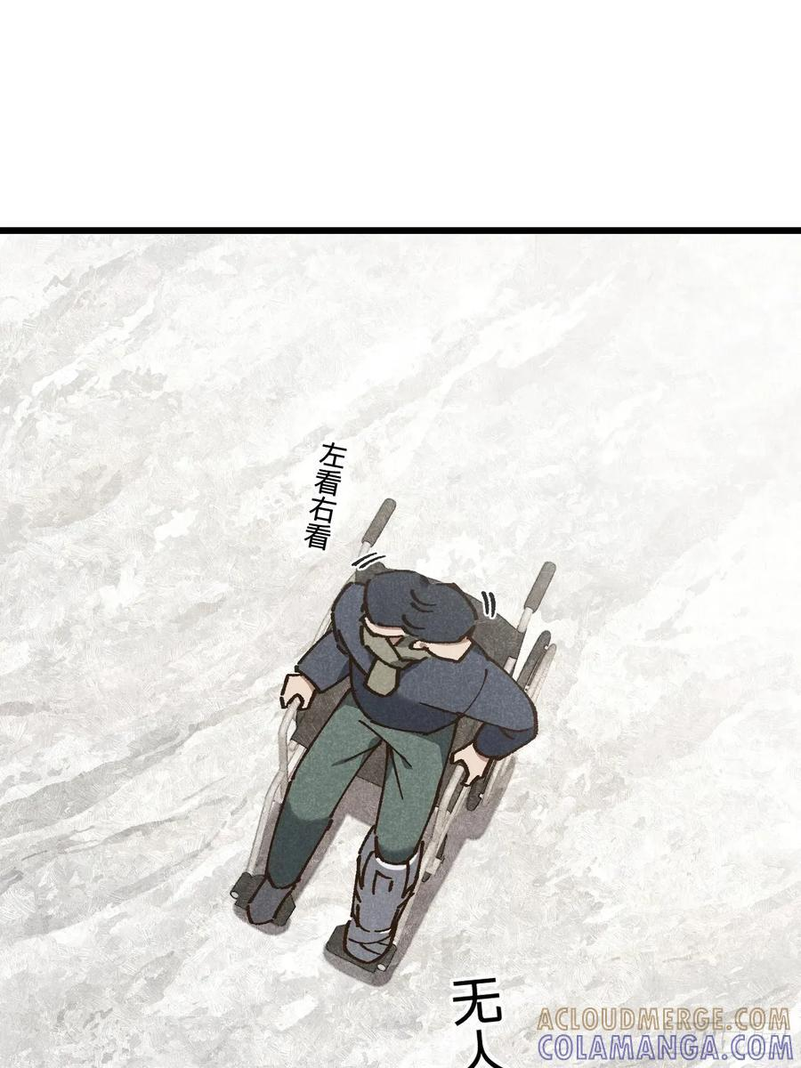 第七十话 闹事 第34页