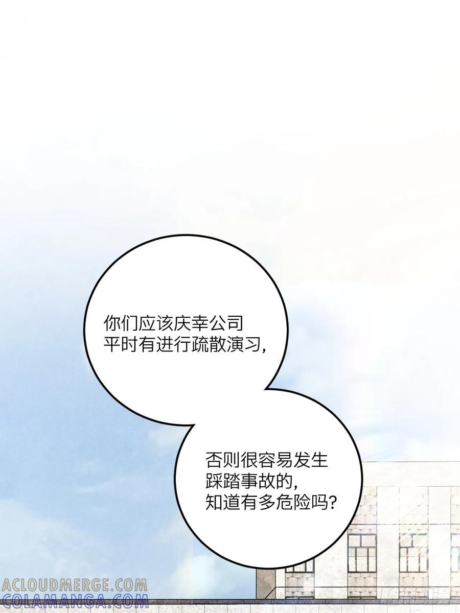 第七十话 闹事 第37页