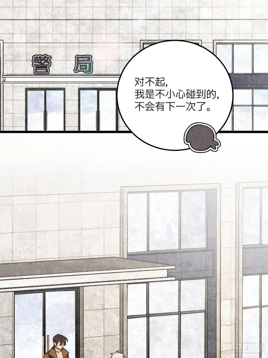 第七十话 闹事 第38页