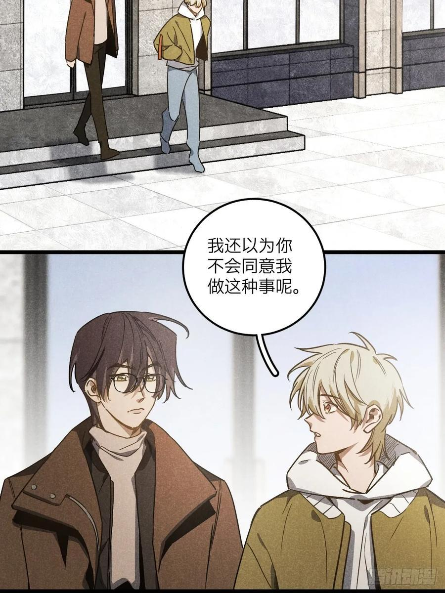 第七十话 闹事 第39页