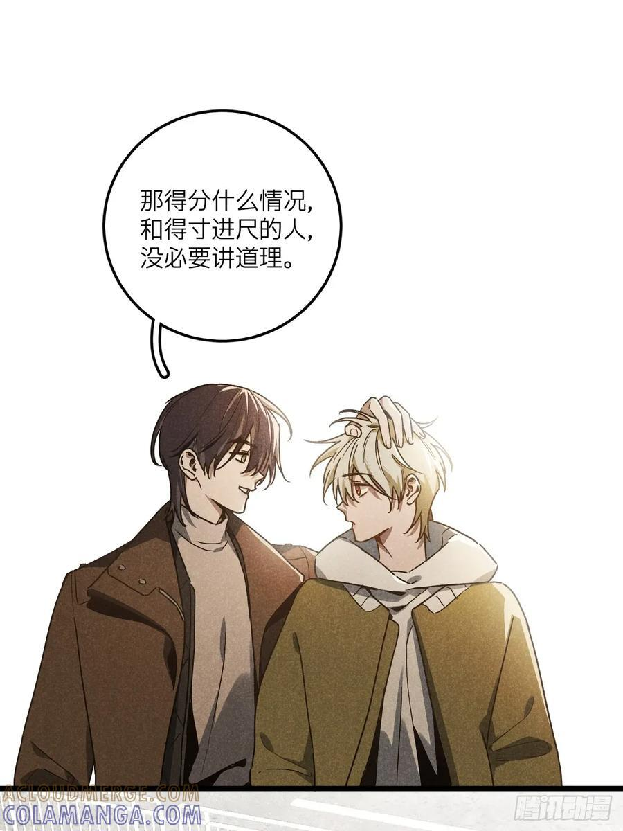 第七十话 闹事 第46页