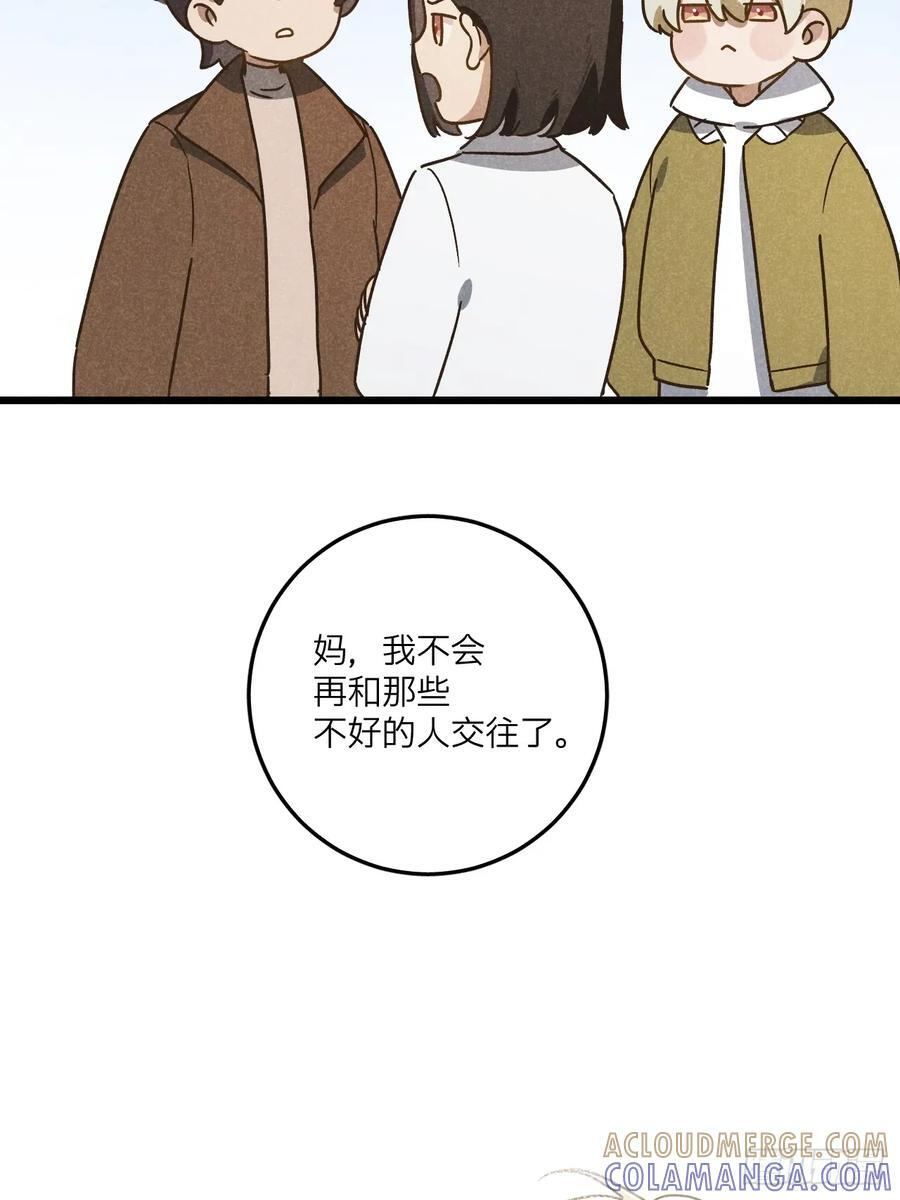 第七十话 闹事 第52页