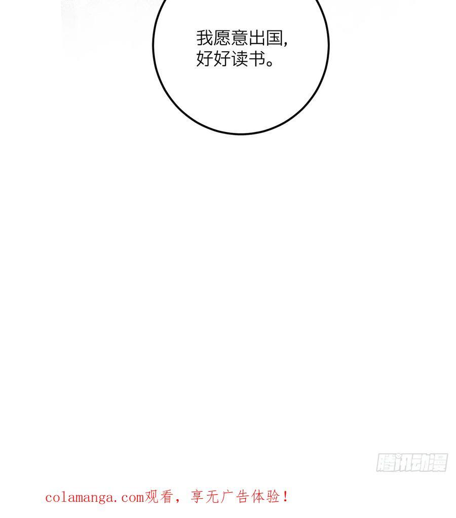 第七十话 闹事 第54页
