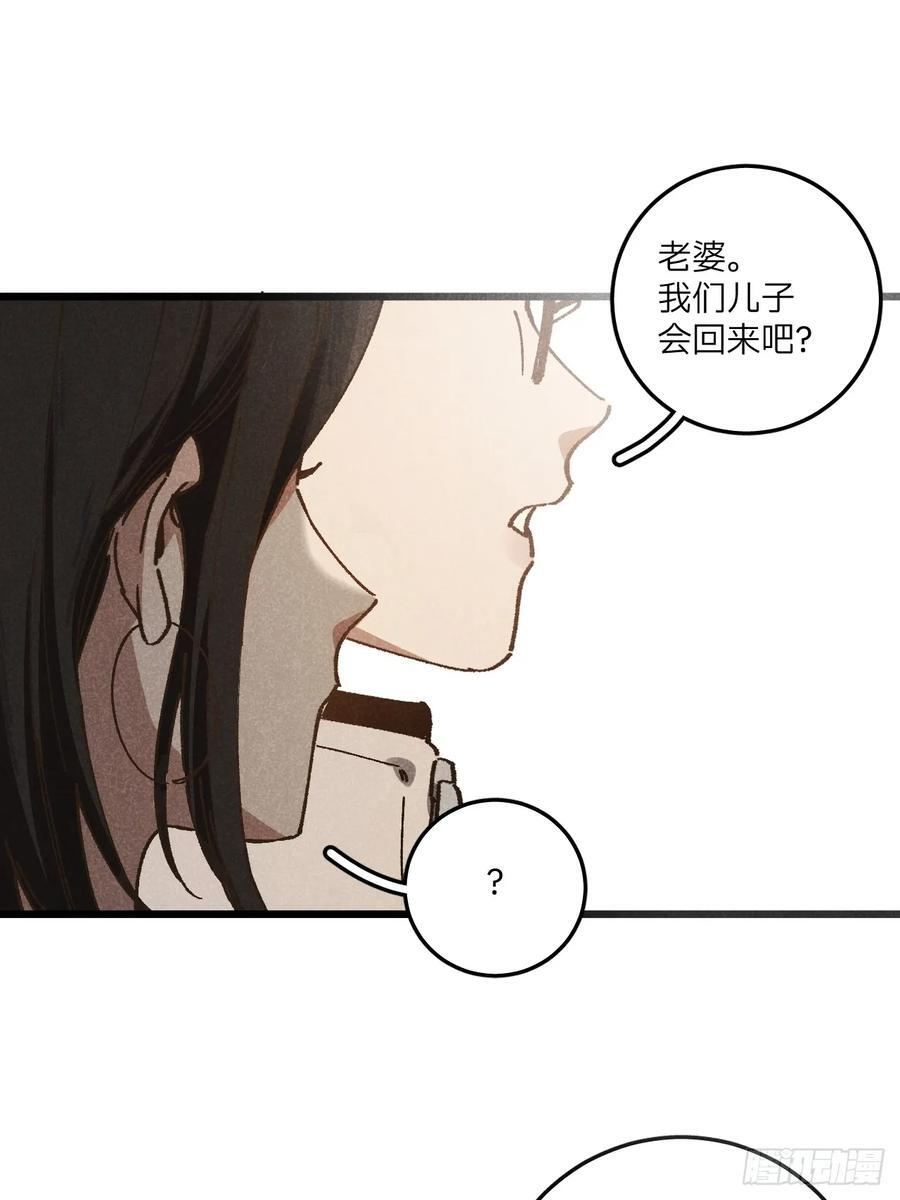 第七十一话 烟花 第5页