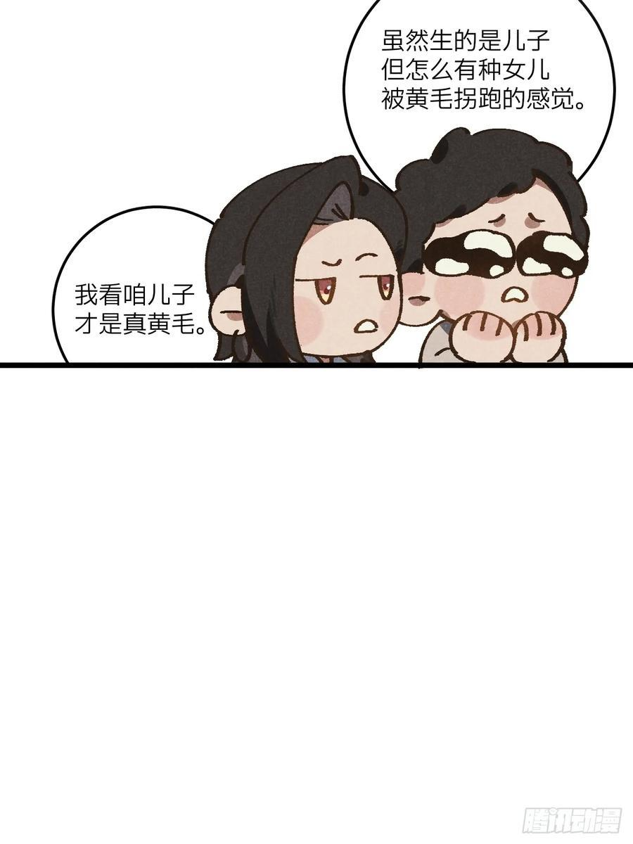 第七十一话 烟花 第6页