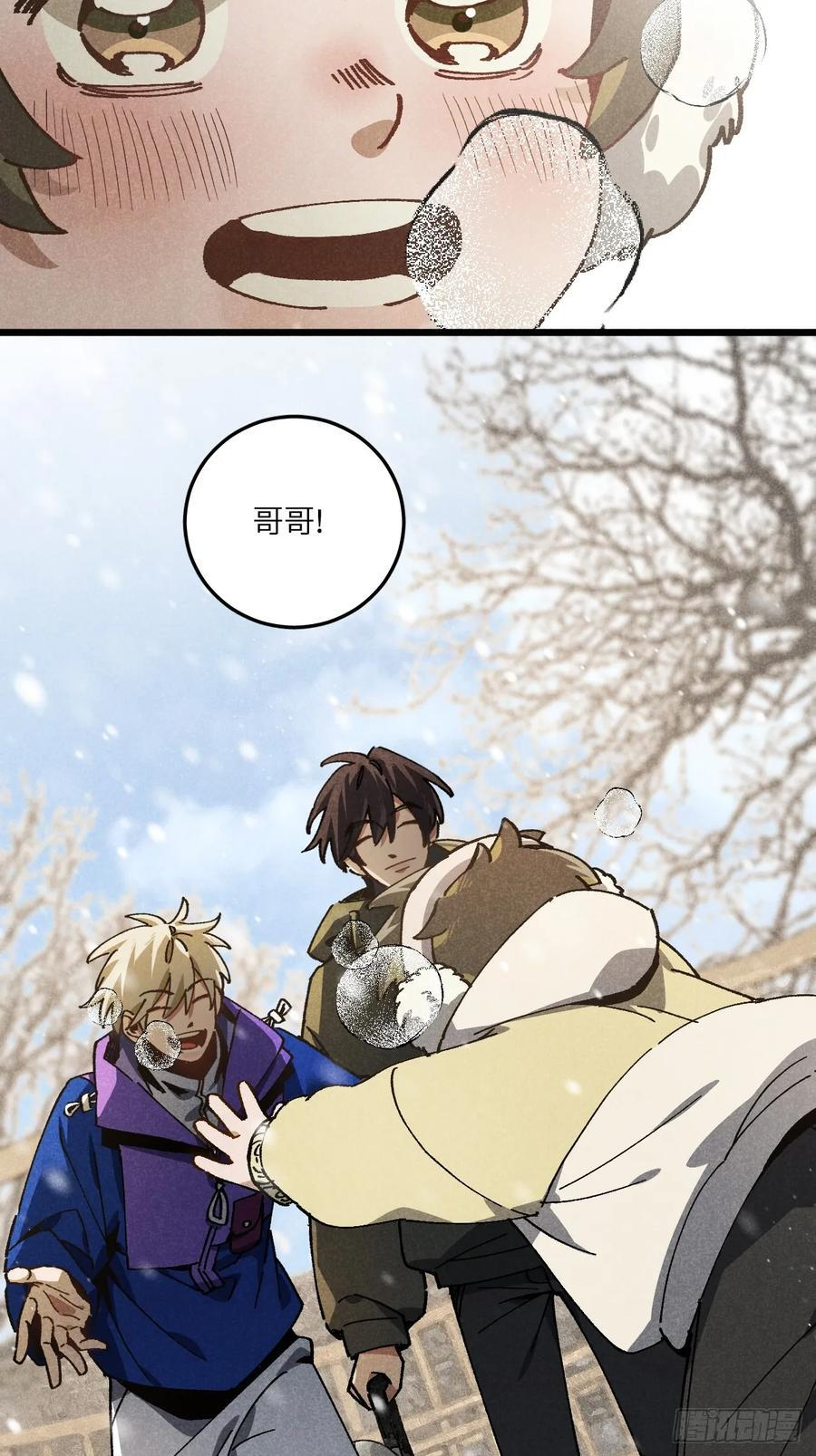 第七十一话 烟花 第11页