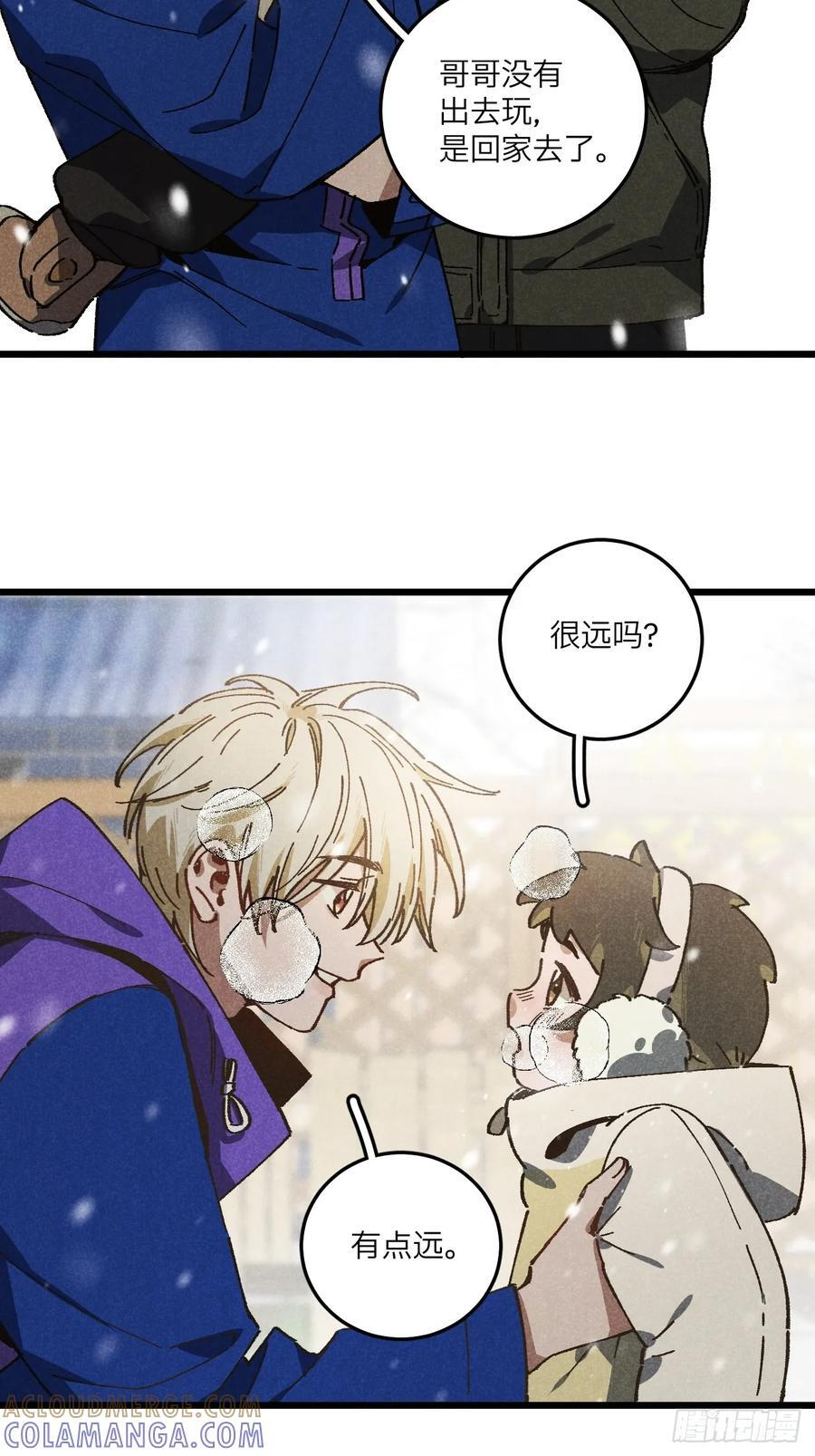 第七十一话 烟花 第13页