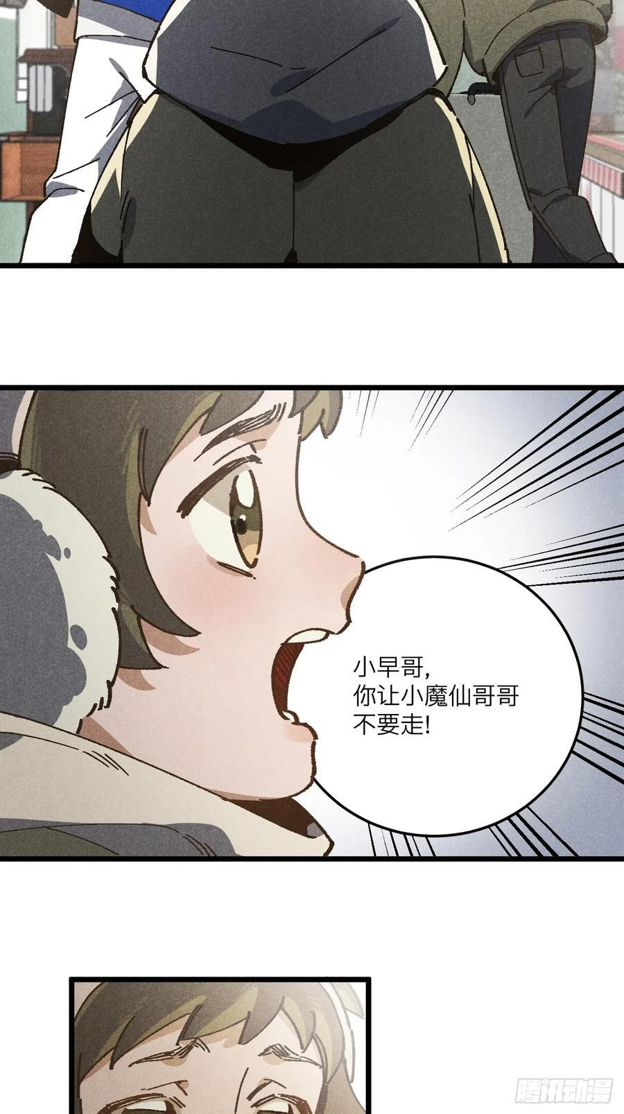 第七十一话 烟花 第15页