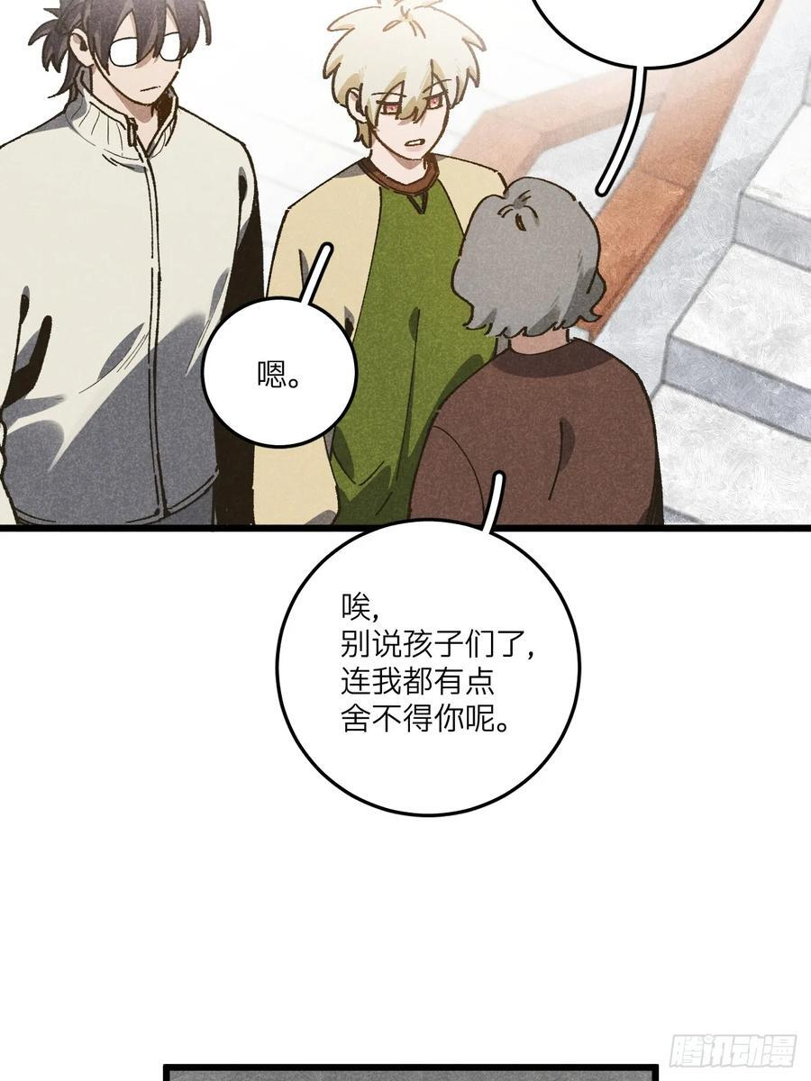 第七十一话 烟花 第21页