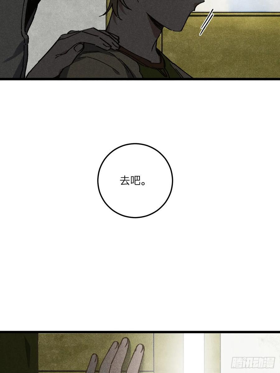 第七十一话 烟花 第24页
