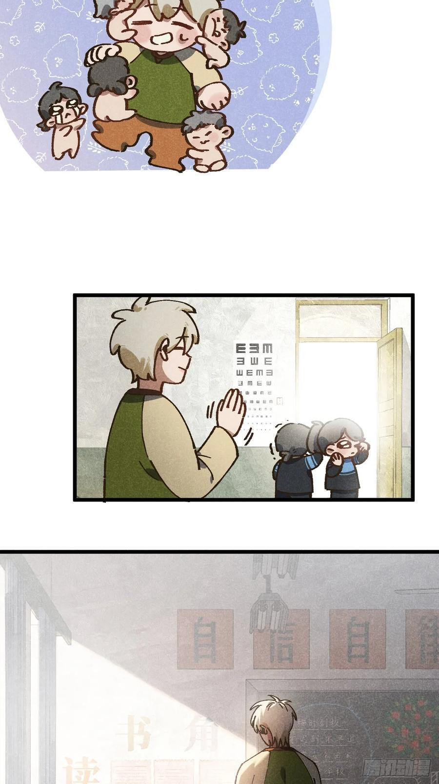 第七十一话 烟花 第32页