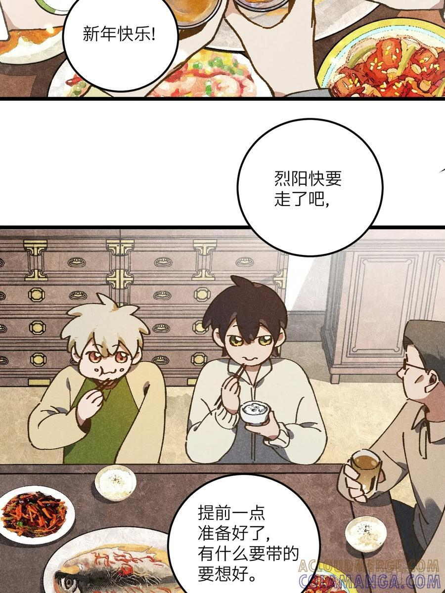 第七十一话 烟花 第46页