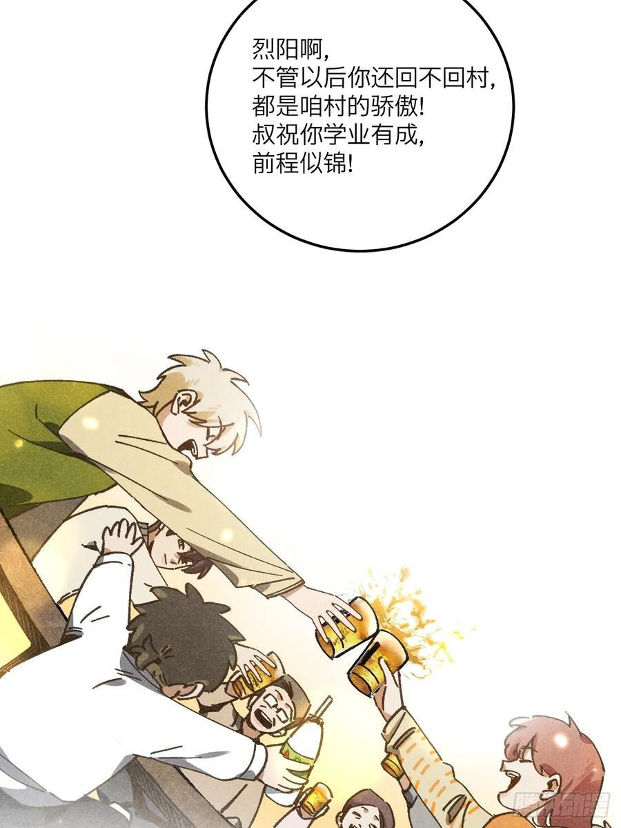 第七十一话 烟花 第48页