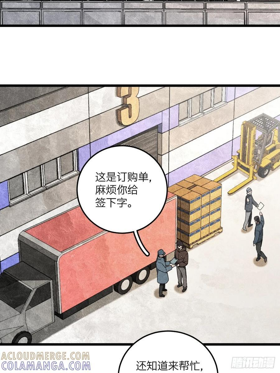 第七十二话 时光 第3页