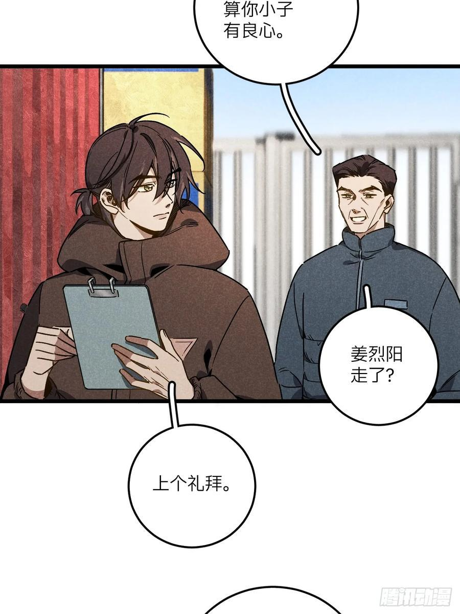 第七十二话 时光 第4页