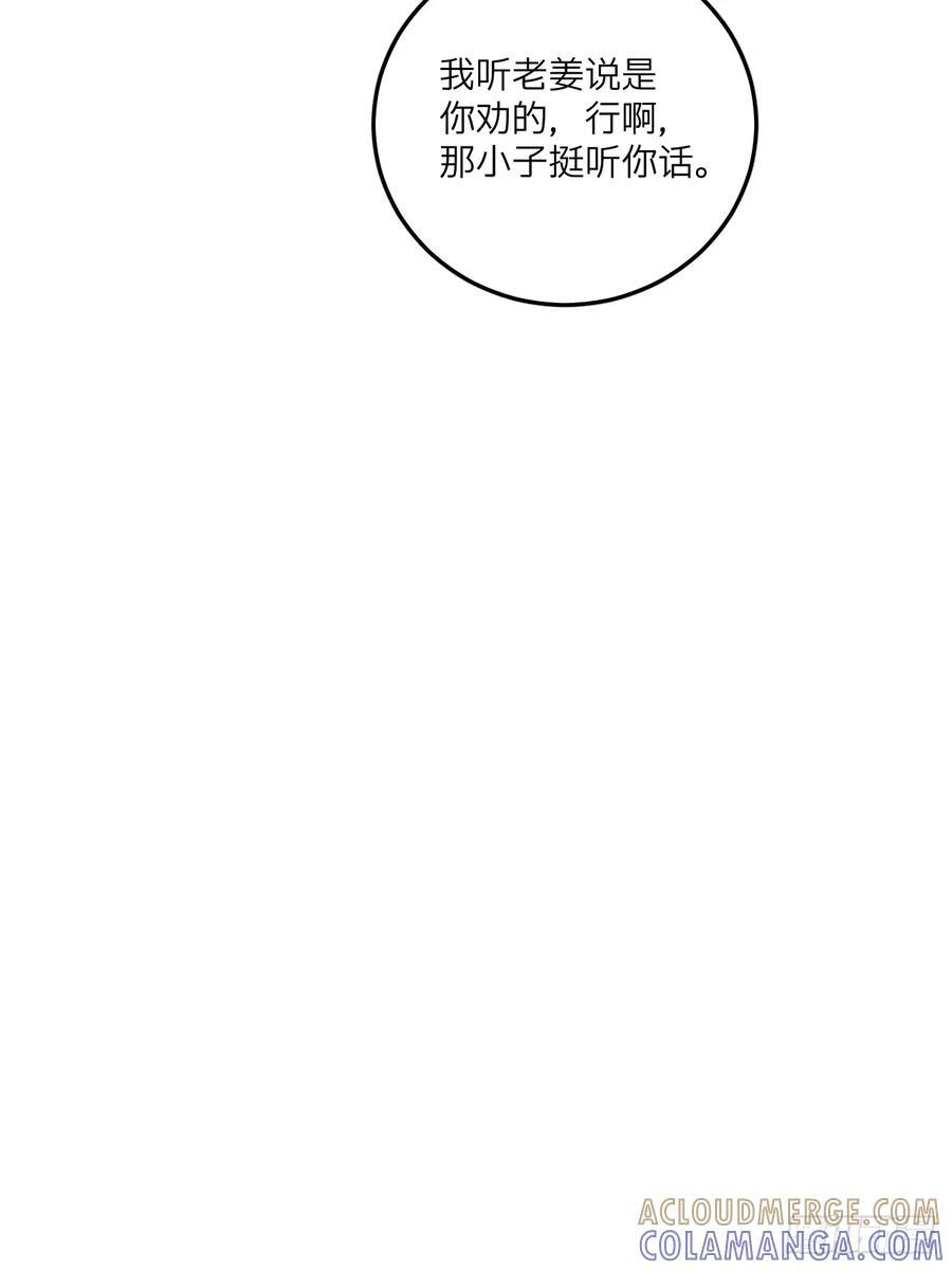 第七十二话 时光 第5页