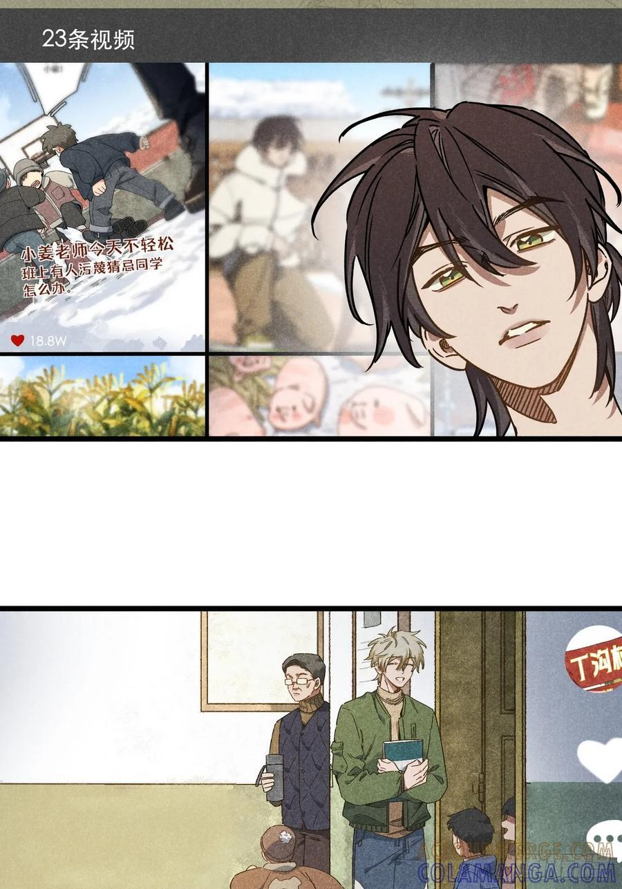 第七十二话 时光 第13页