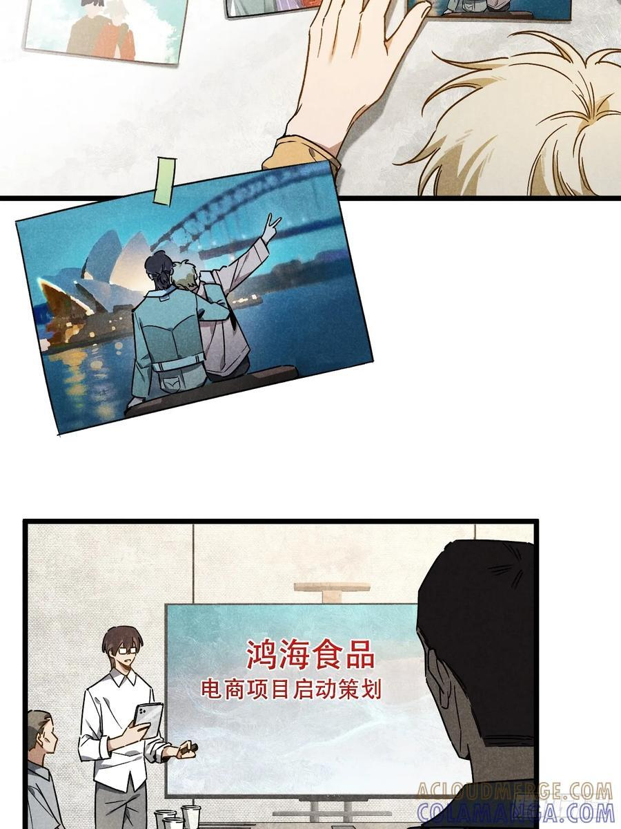 第七十二话 时光 第23页