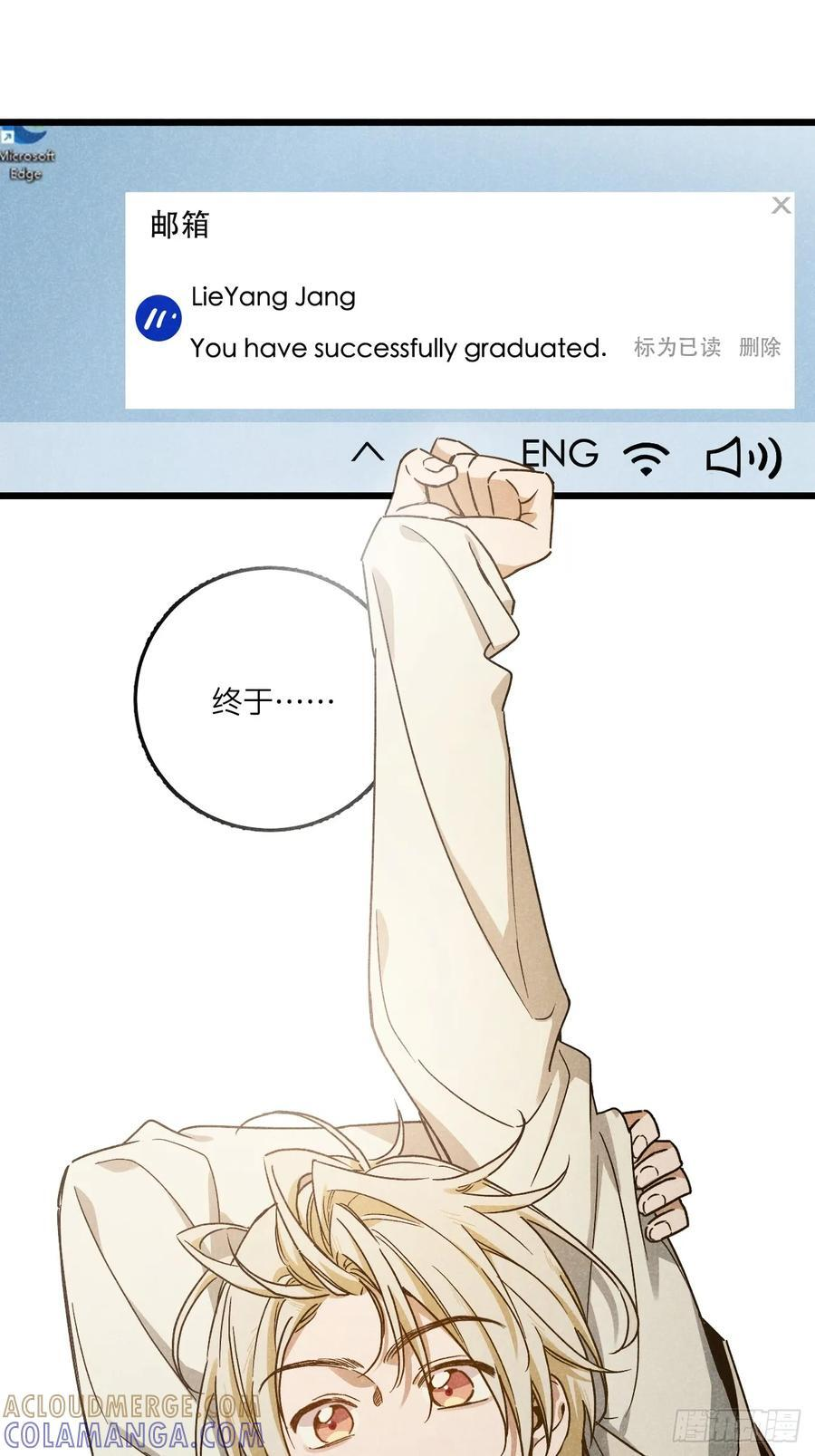 第七十二话 时光 第31页
