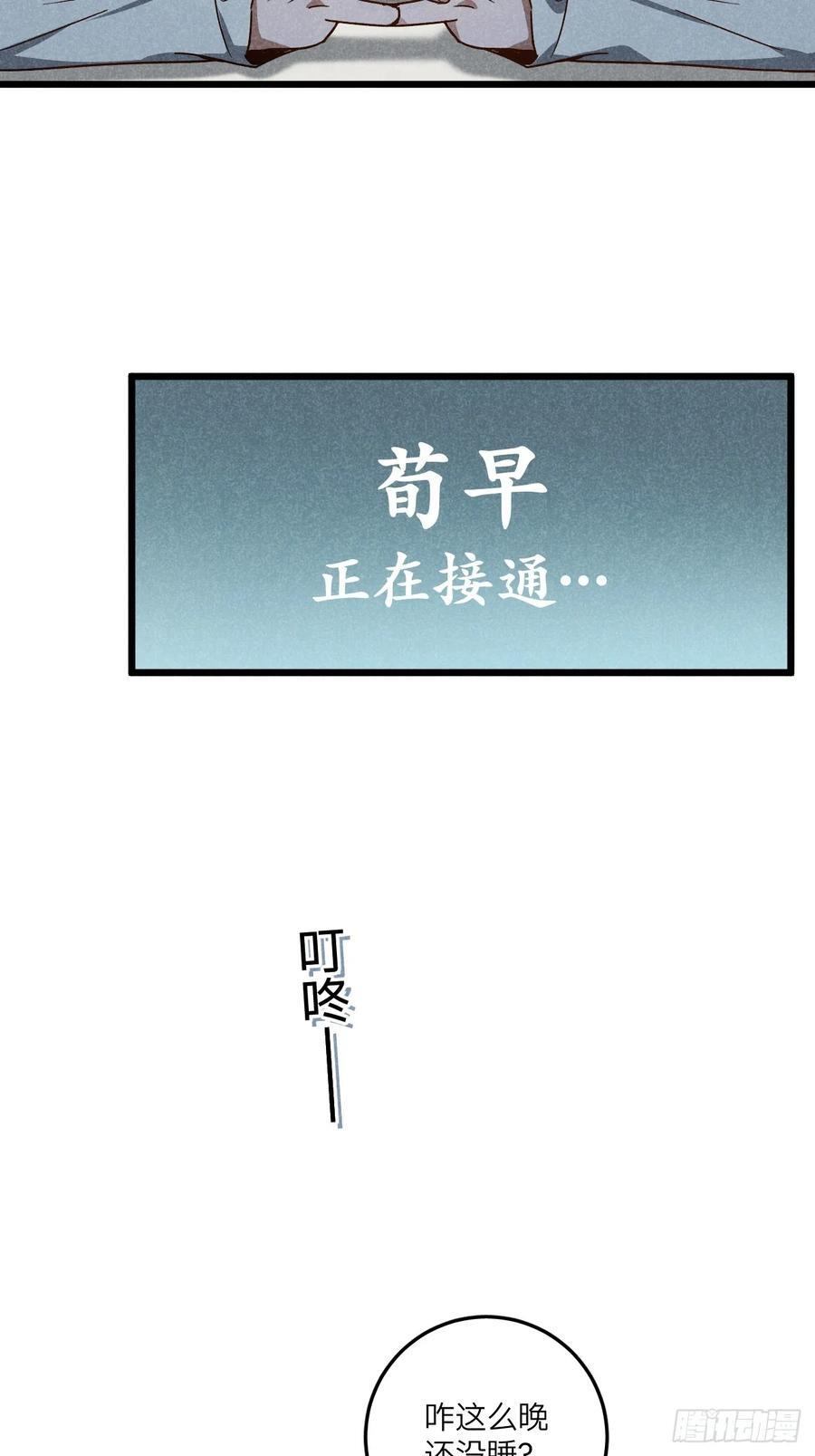 第七十二话 时光 第40页