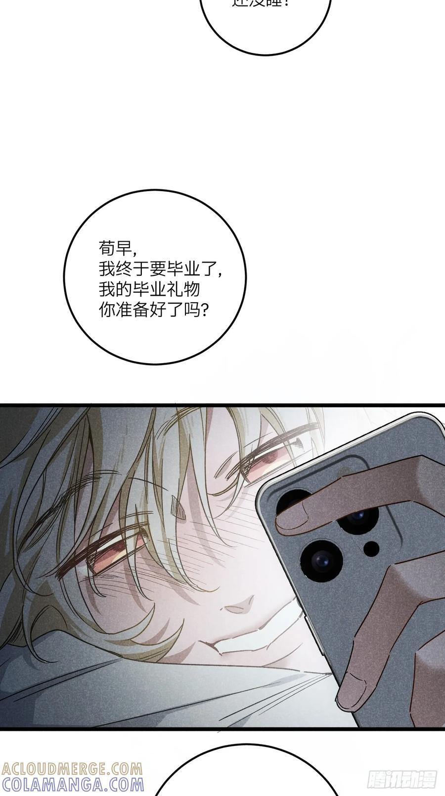 第七十二话 时光 第41页