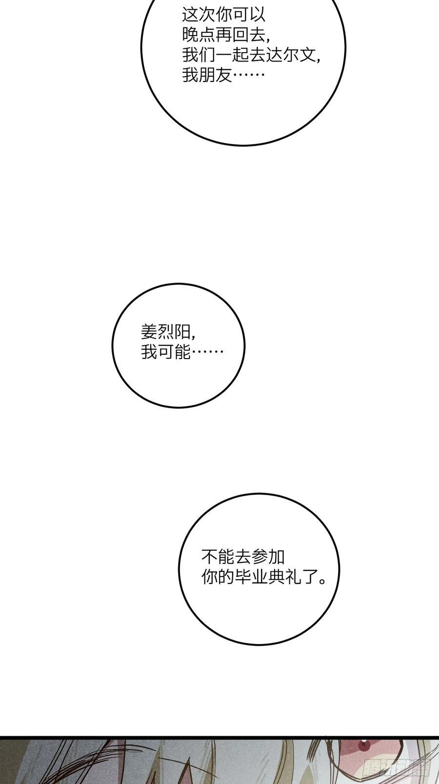 第七十二话 时光 第42页