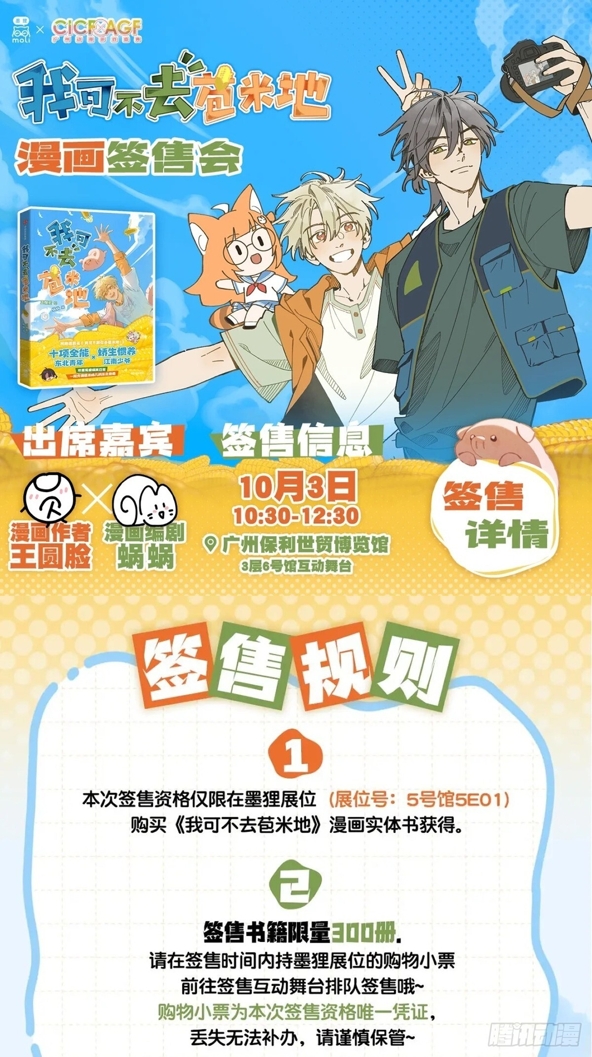签售活动通知 第1页