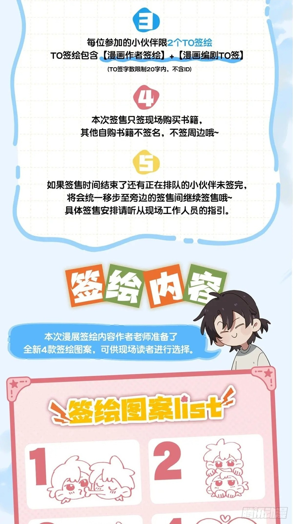 签售活动通知 第2页