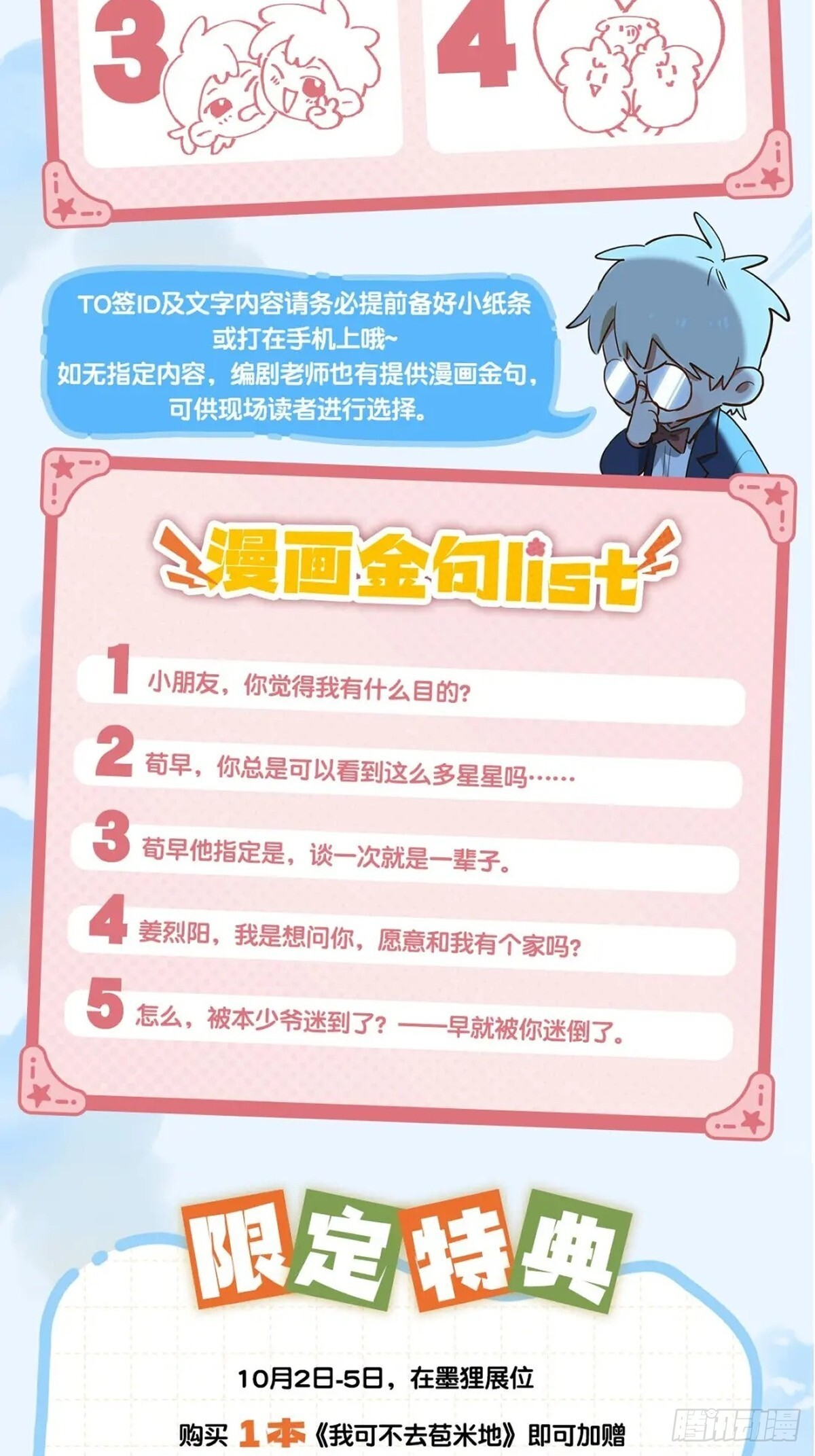 签售活动通知 第3页