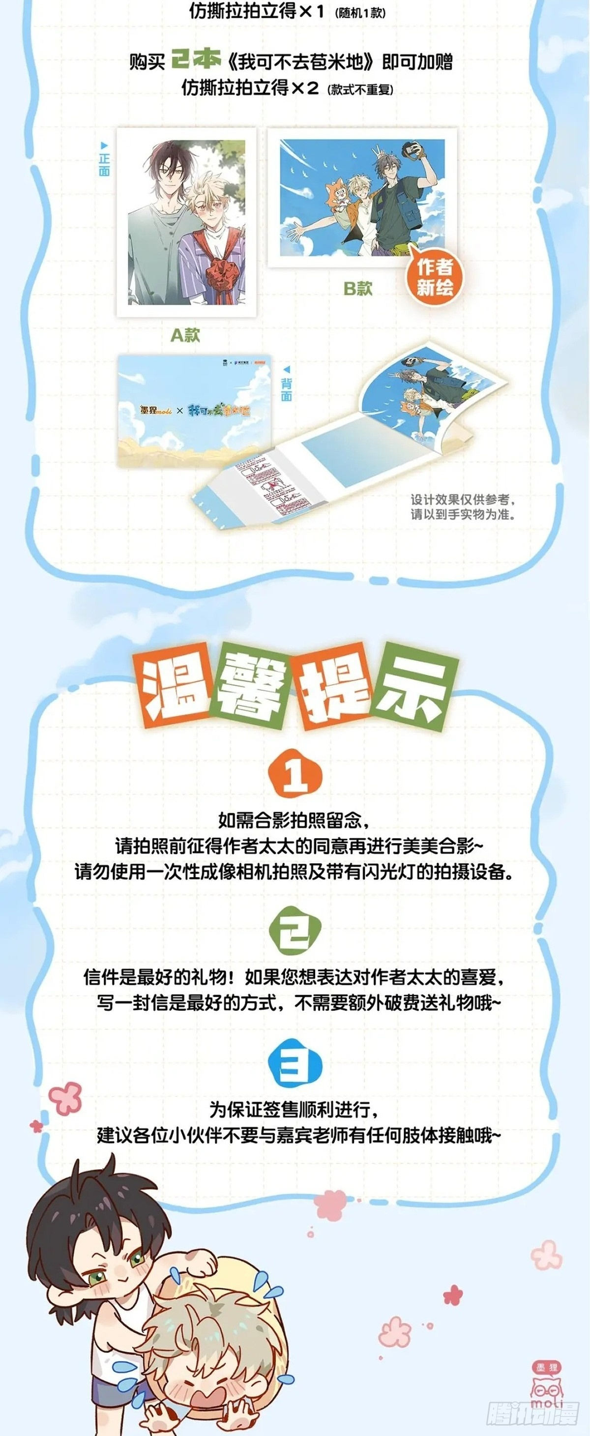 签售活动通知 第4页