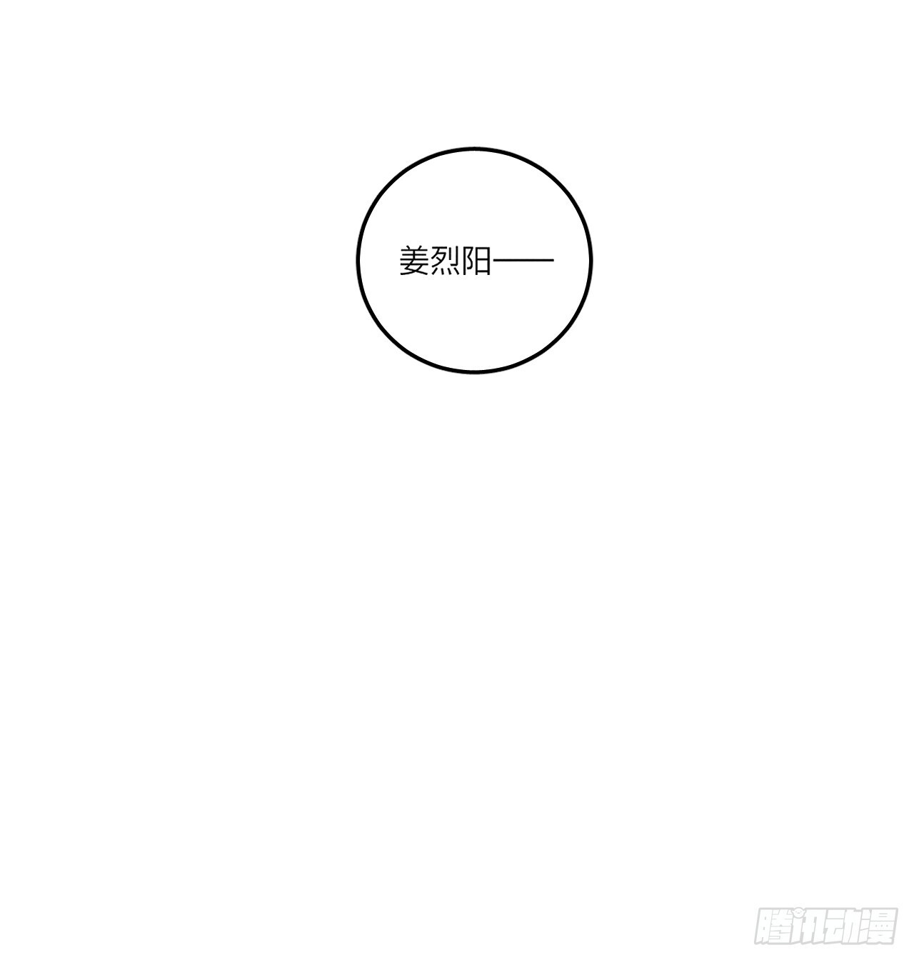 第七十三话 恭喜毕业 第9页