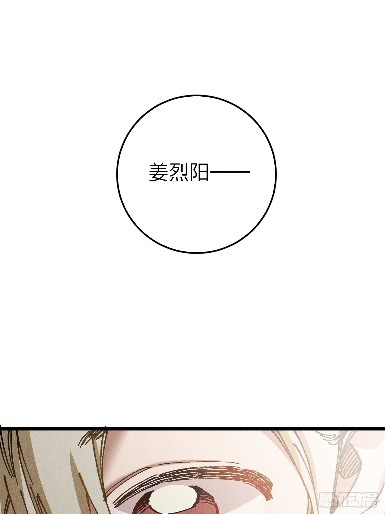 第七十三话 恭喜毕业 第10页