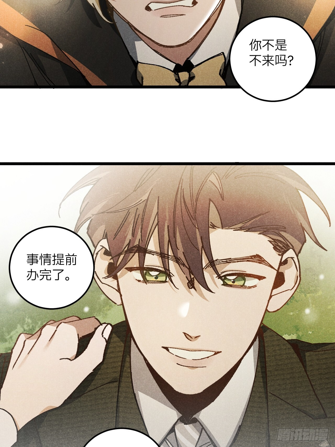 第七十三话 恭喜毕业 第18页