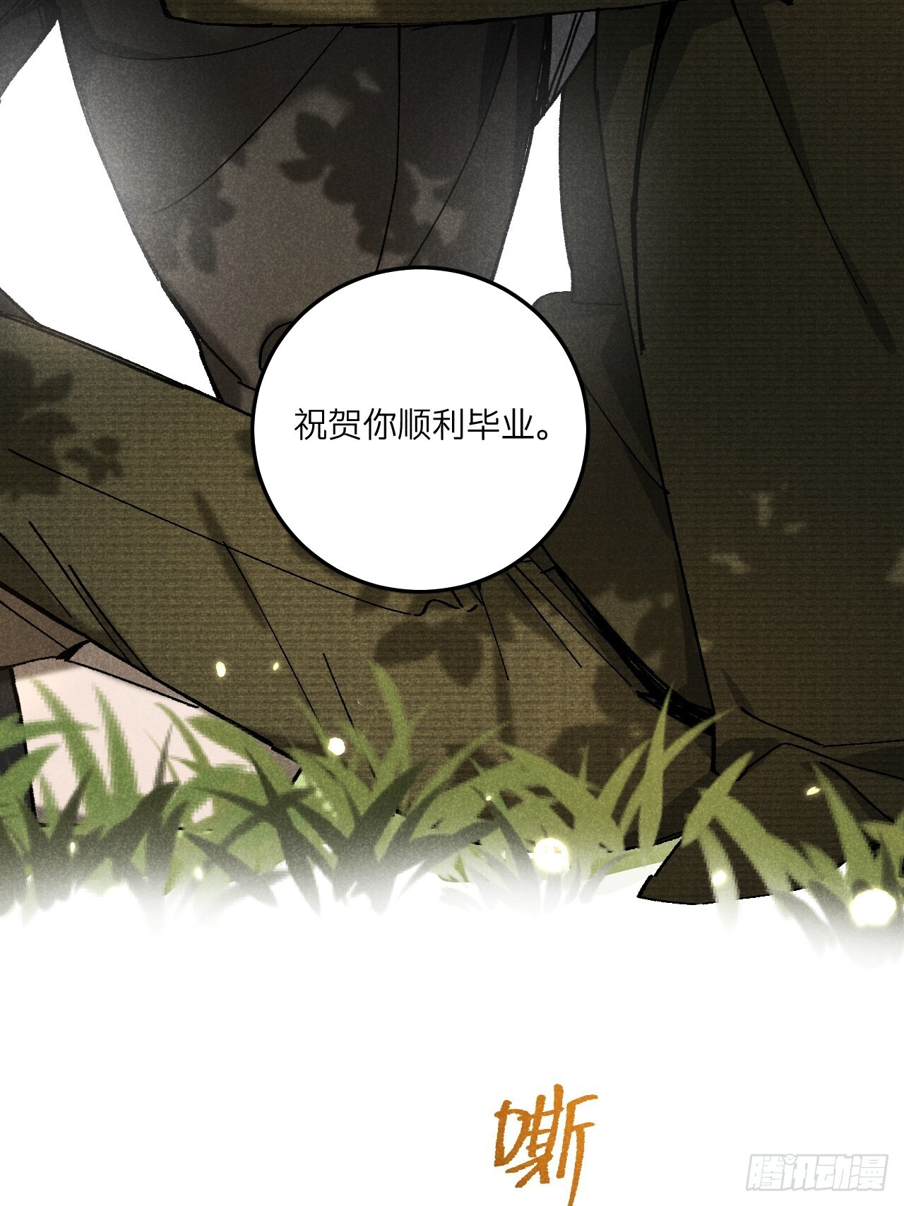 第七十三话 恭喜毕业 第21页