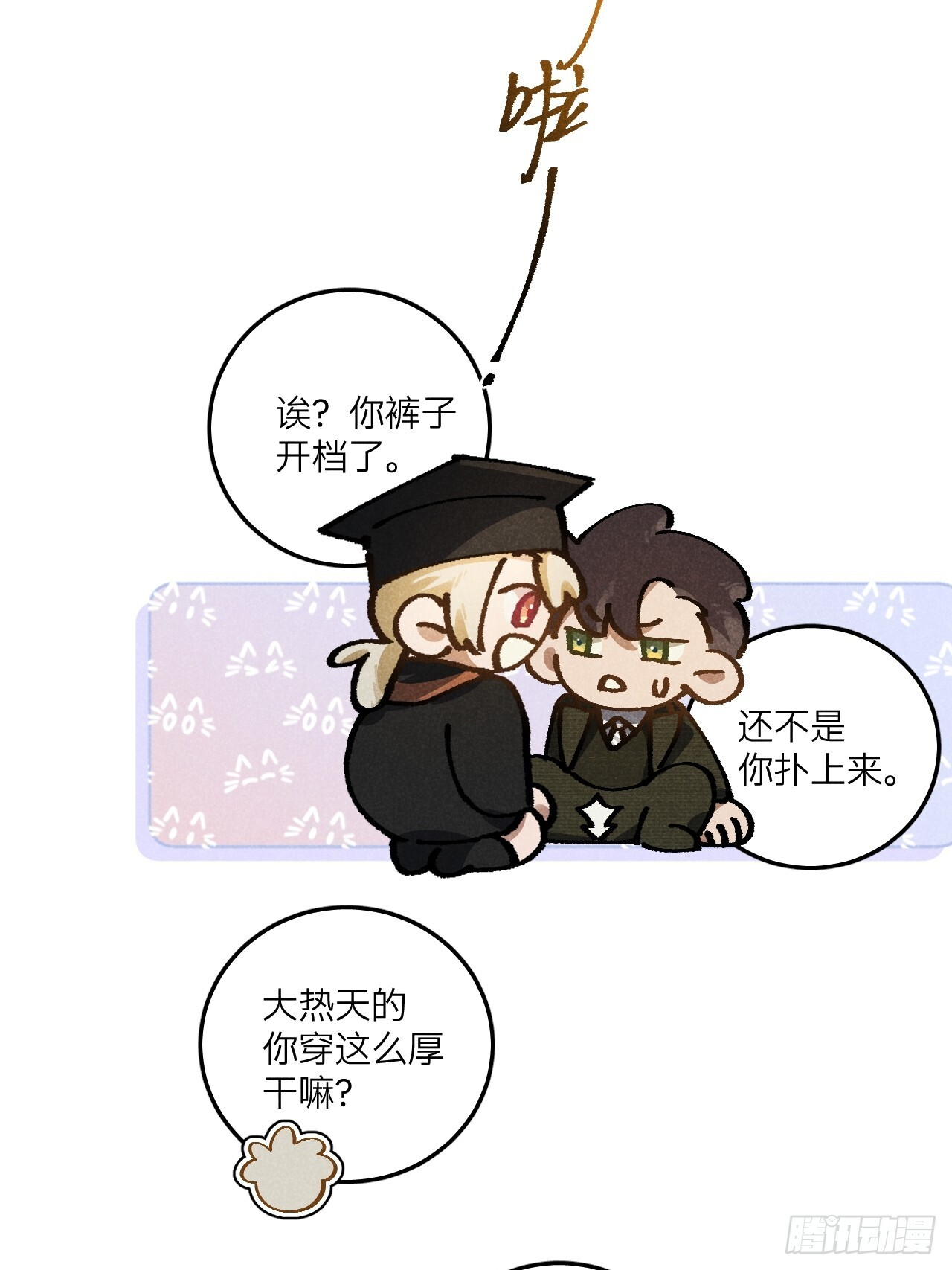 第七十三话 恭喜毕业 第22页